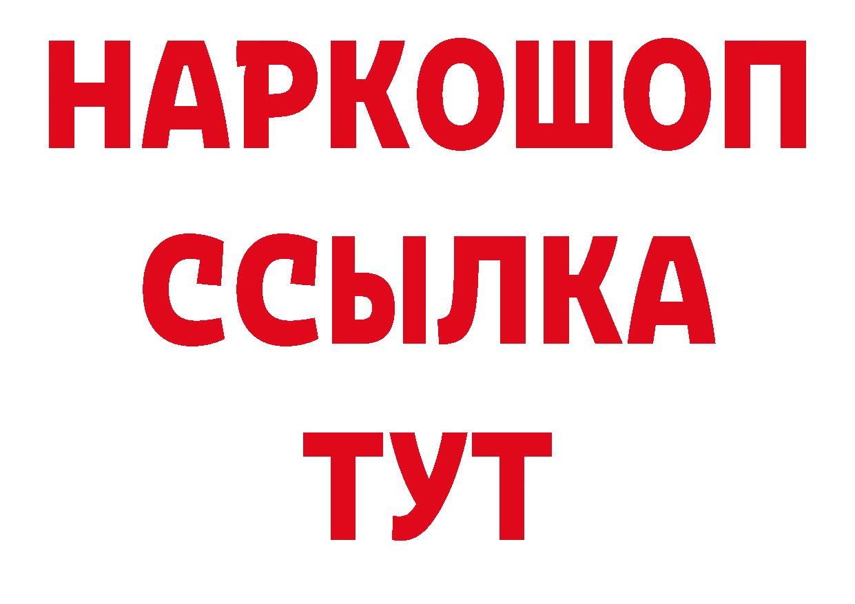 Амфетамин Розовый как войти дарк нет blacksprut Алупка