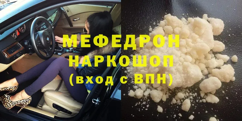 Меф mephedrone  Алупка 